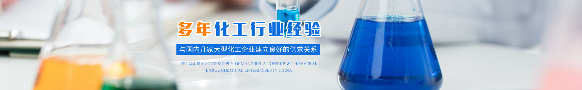 衡陽(yáng)市中遠化工有限公司_化工原料經(jīng)營(yíng)|化學(xué)制劑銷(xiāo)售|工業(yè)濃硝酸銷(xiāo)售