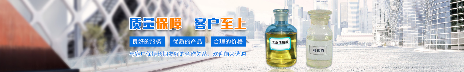 衡陽(yáng)市中遠化工有限公司_化工原料經(jīng)營(yíng)|化學(xué)制劑銷(xiāo)售|工業(yè)濃硝酸銷(xiāo)售